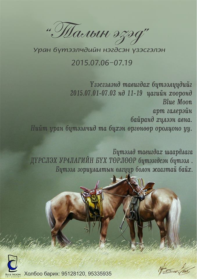 “Талын эзэд” үзэсгэлэн дэлгэгдэнэ